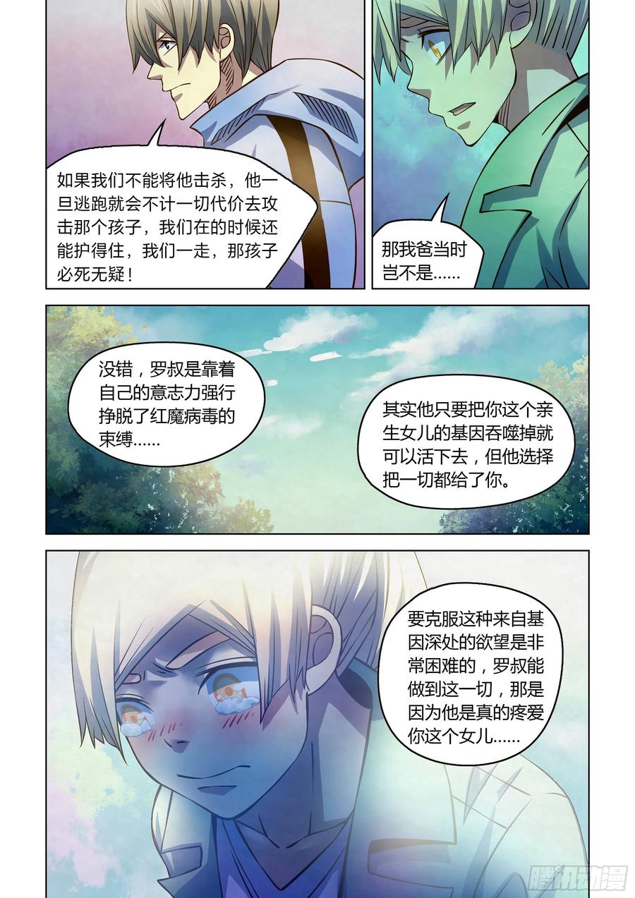 The Last Human Ch.259 p15
