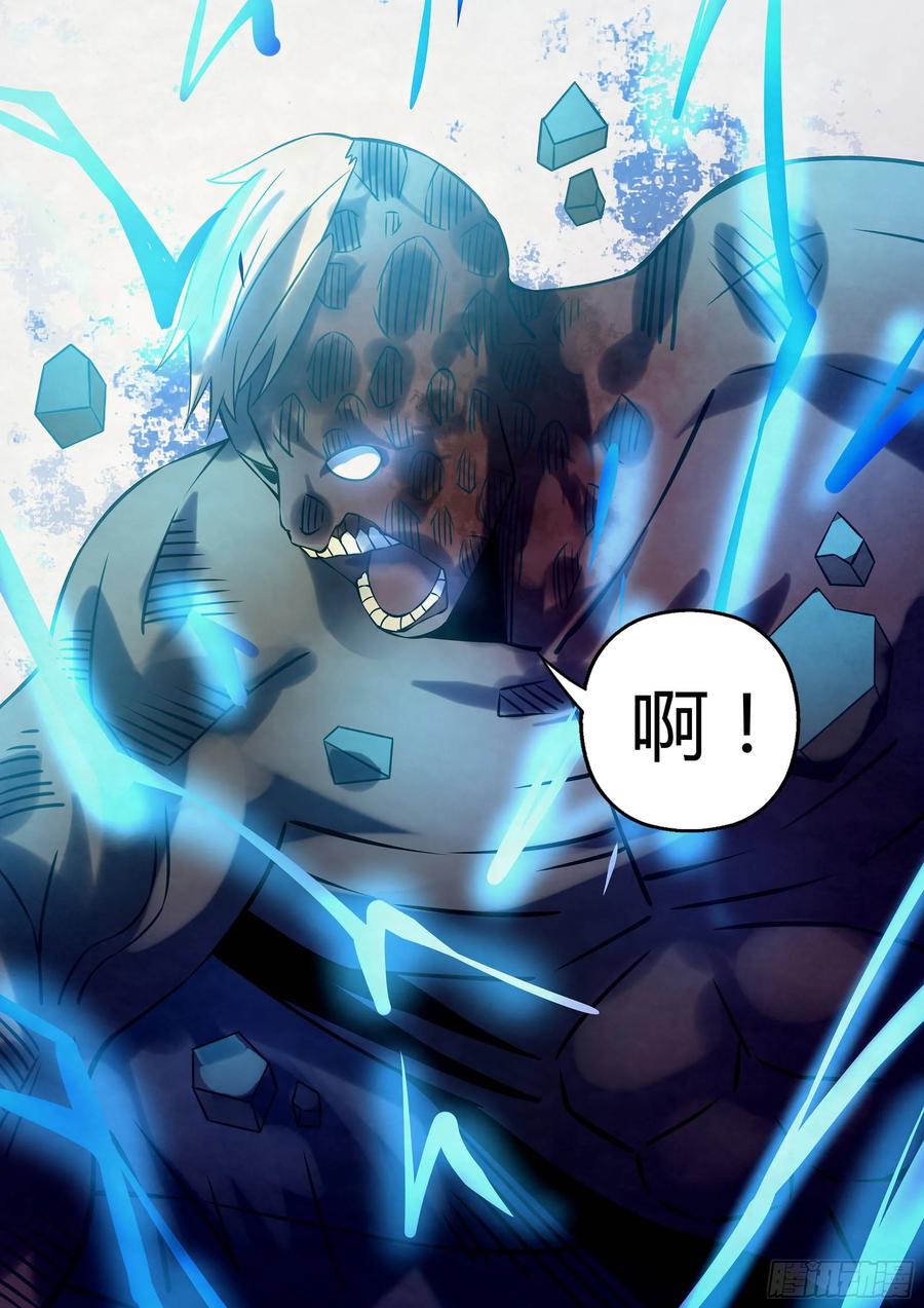 The Last Human Ch.259 p17