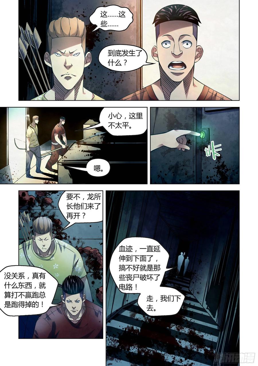 The Last Human Ch.259 p2