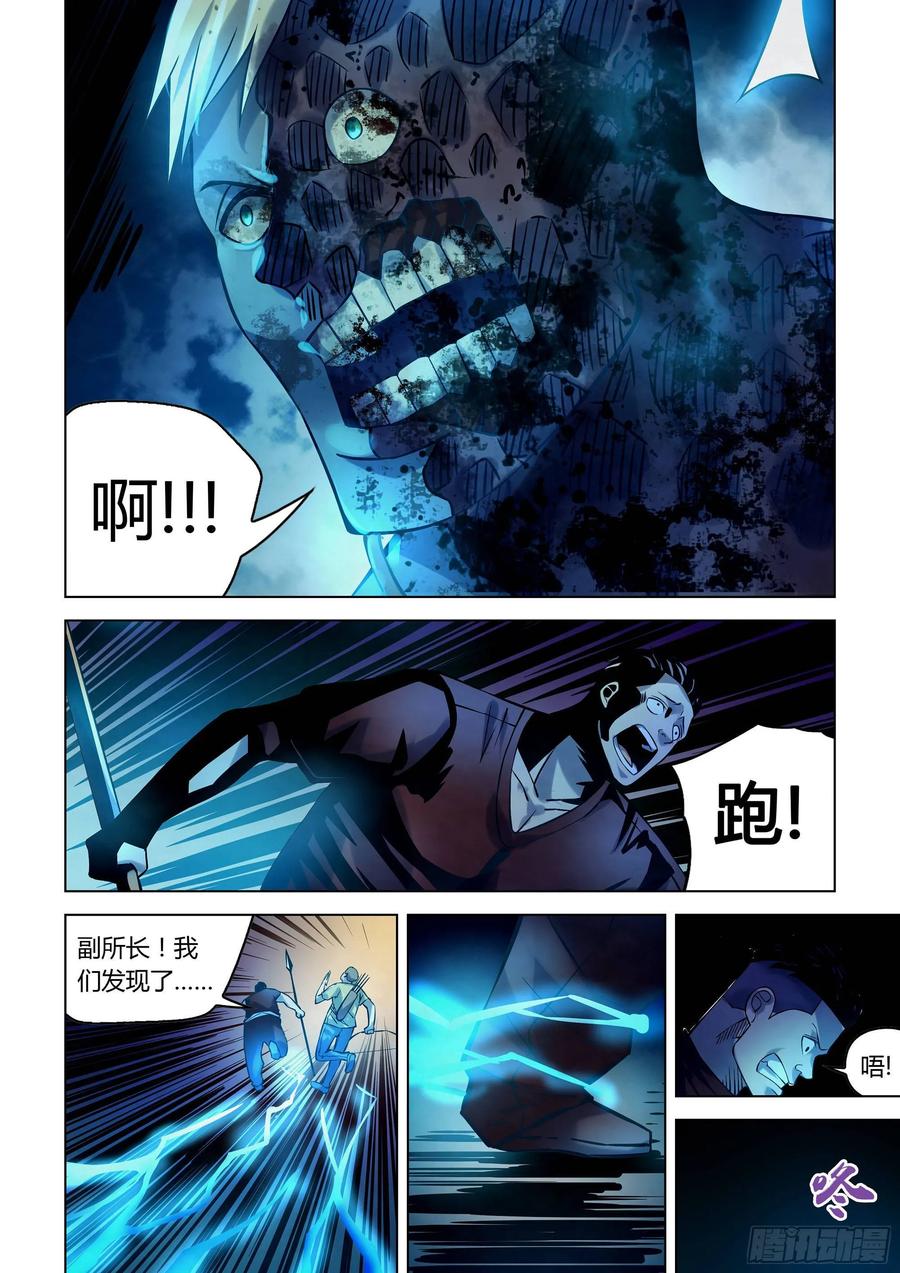The Last Human Ch.259 p5