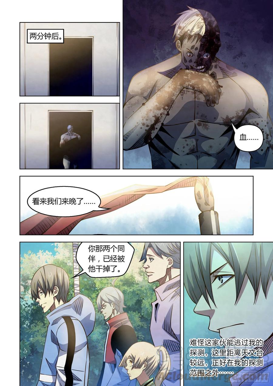 The Last Human Ch.259 p7