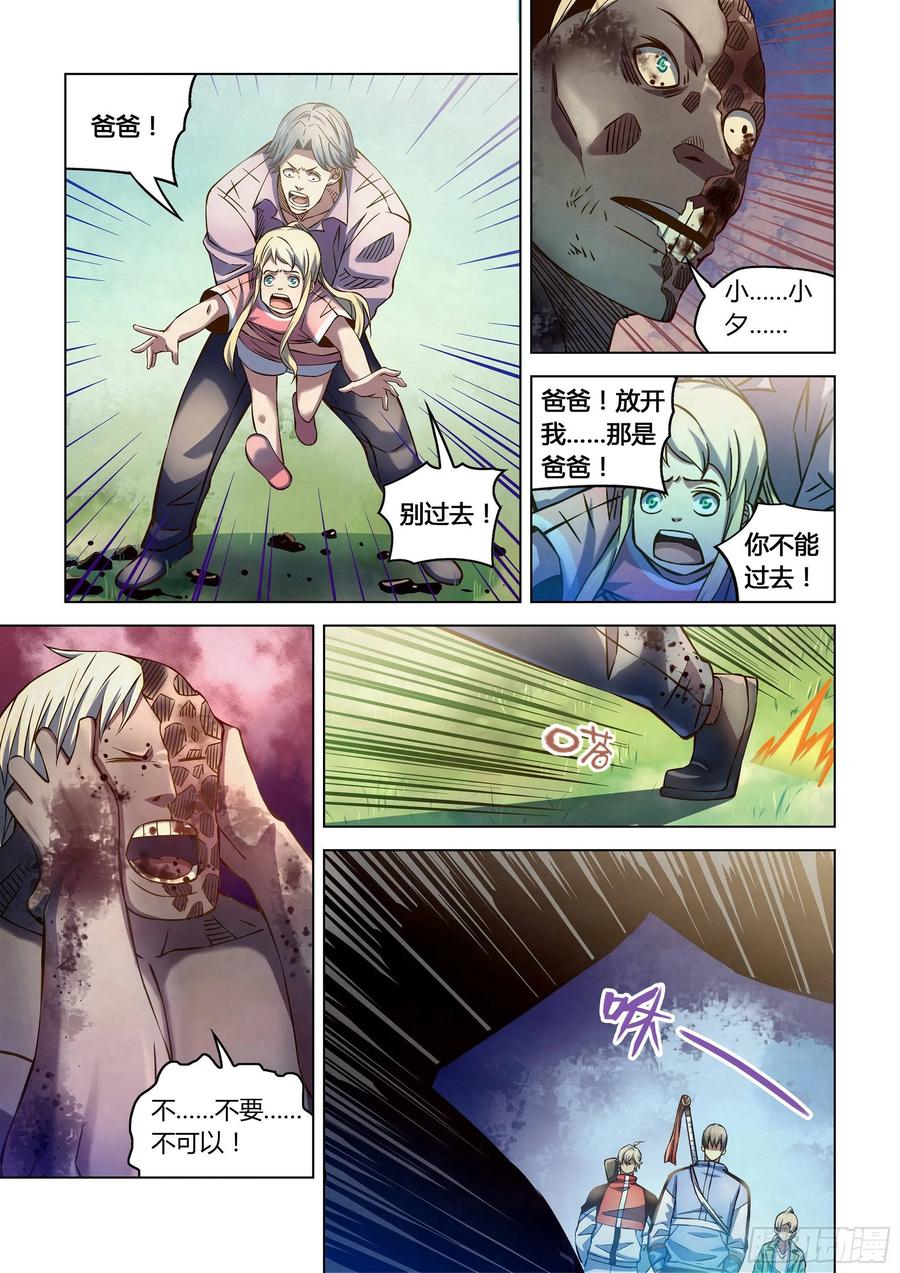 The Last Human Ch.259 p8