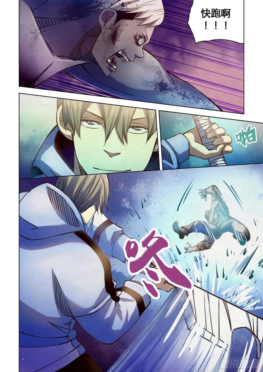The Last Human Ch.259 p9