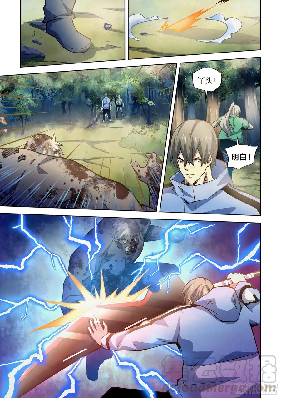 The Last Human Ch.260 p1