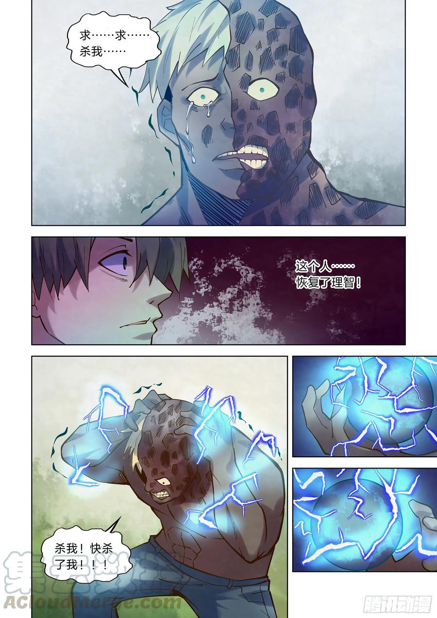 The Last Human Ch.260 p10