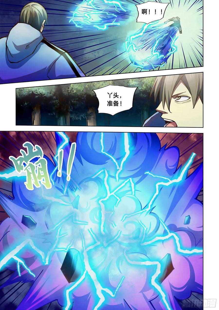 The Last Human Ch.260 p11