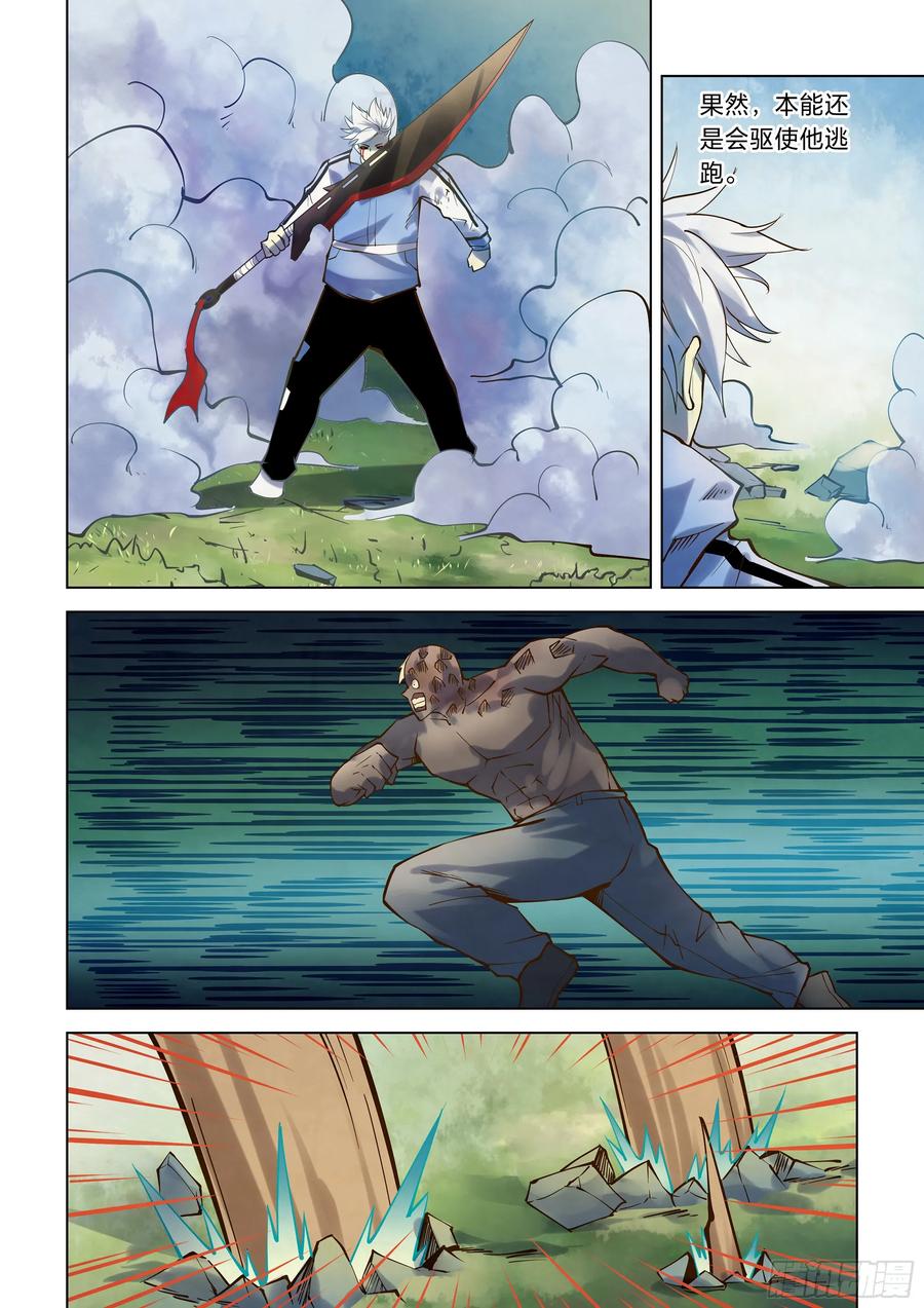 The Last Human Ch.260 p12