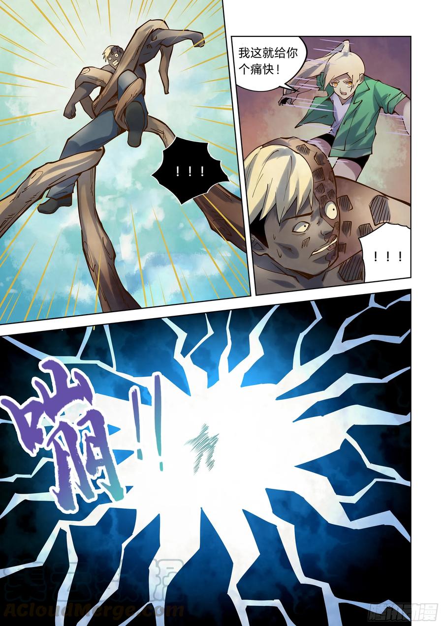 The Last Human Ch.260 p13