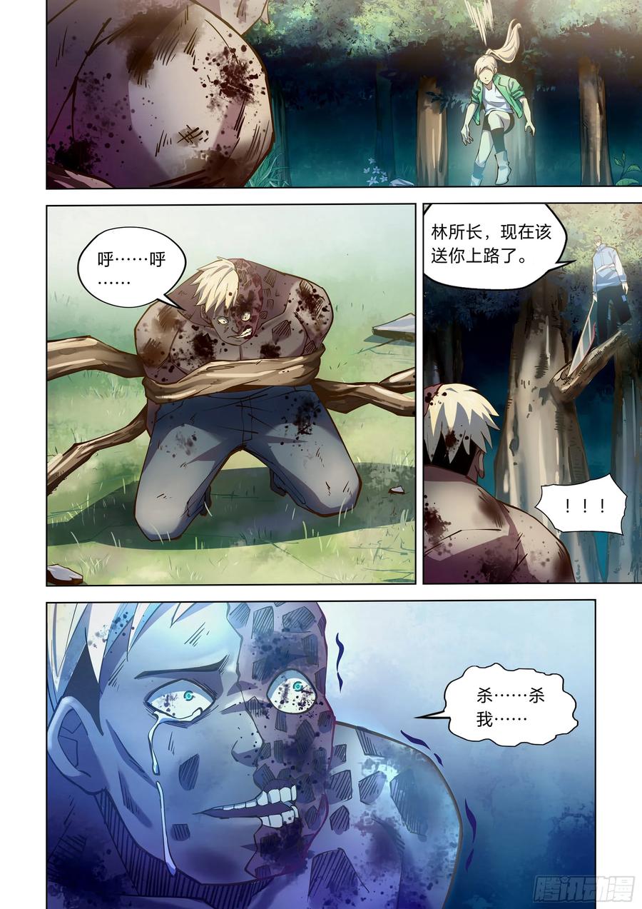 The Last Human Ch.260 p14