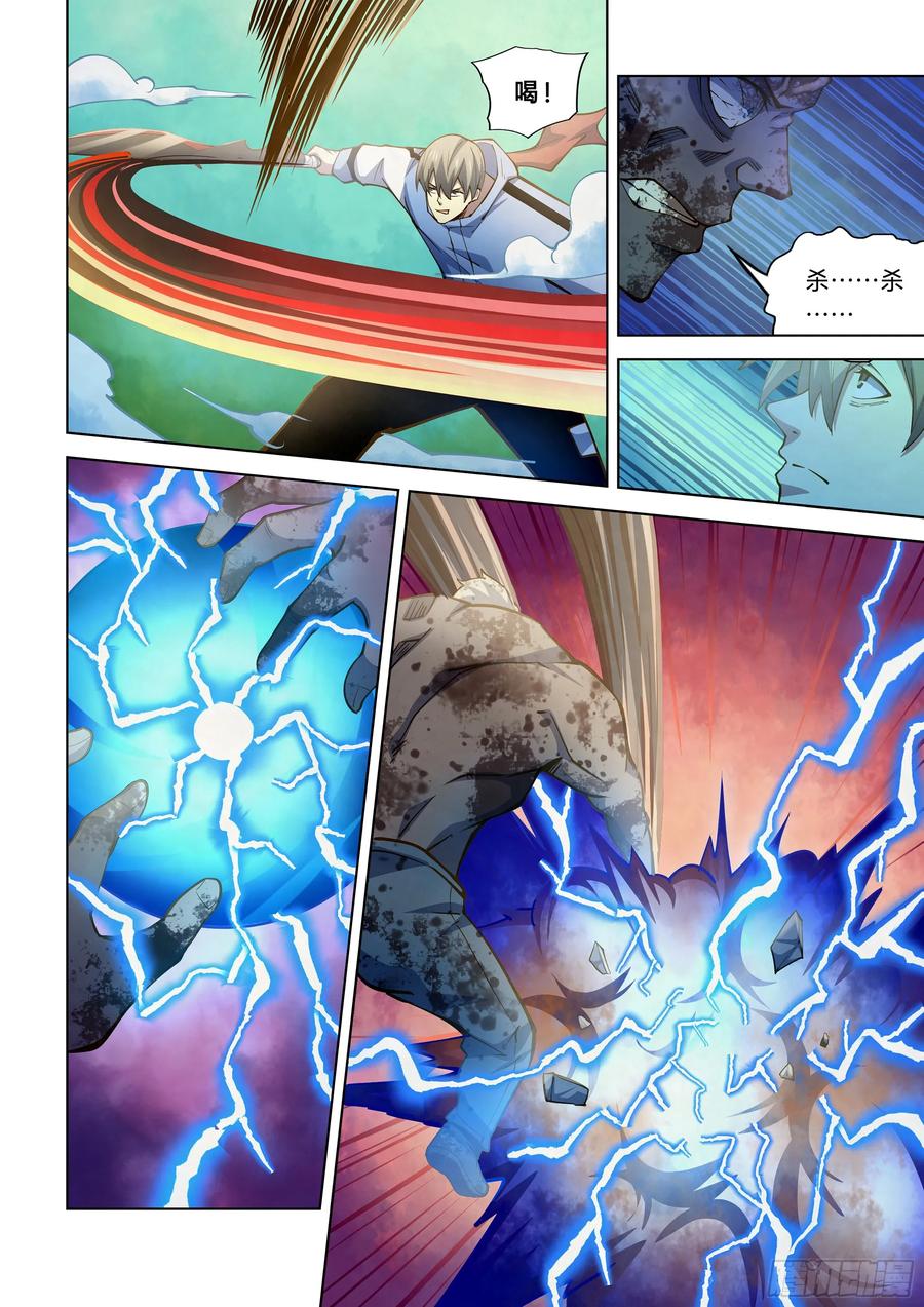 The Last Human Ch.260 p2