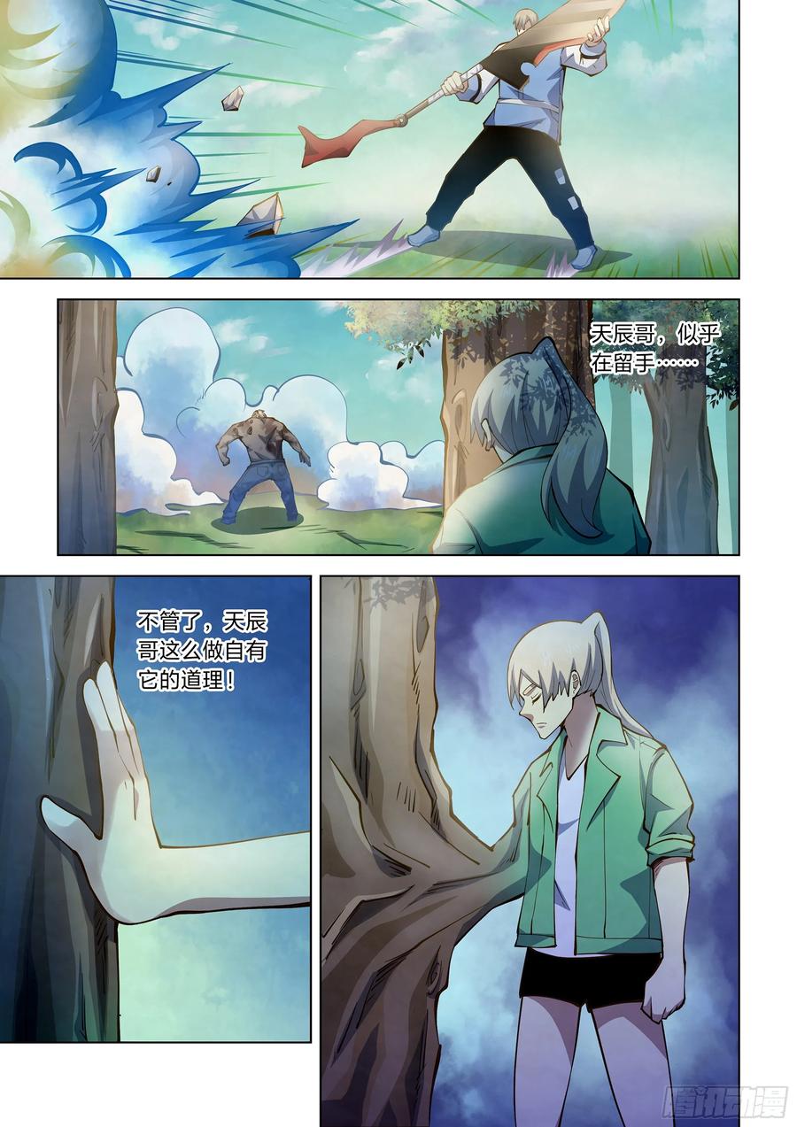 The Last Human Ch.260 p3