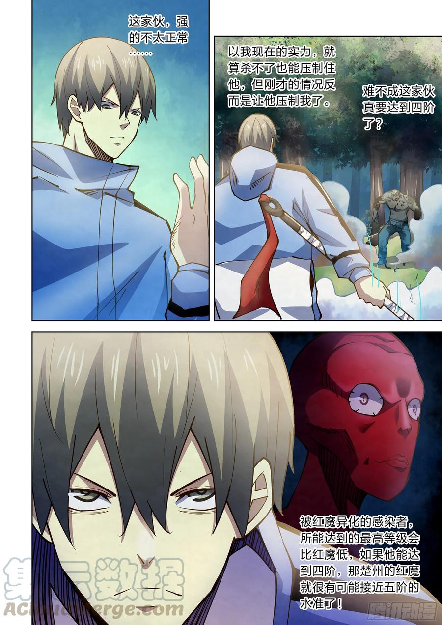 The Last Human Ch.260 p4