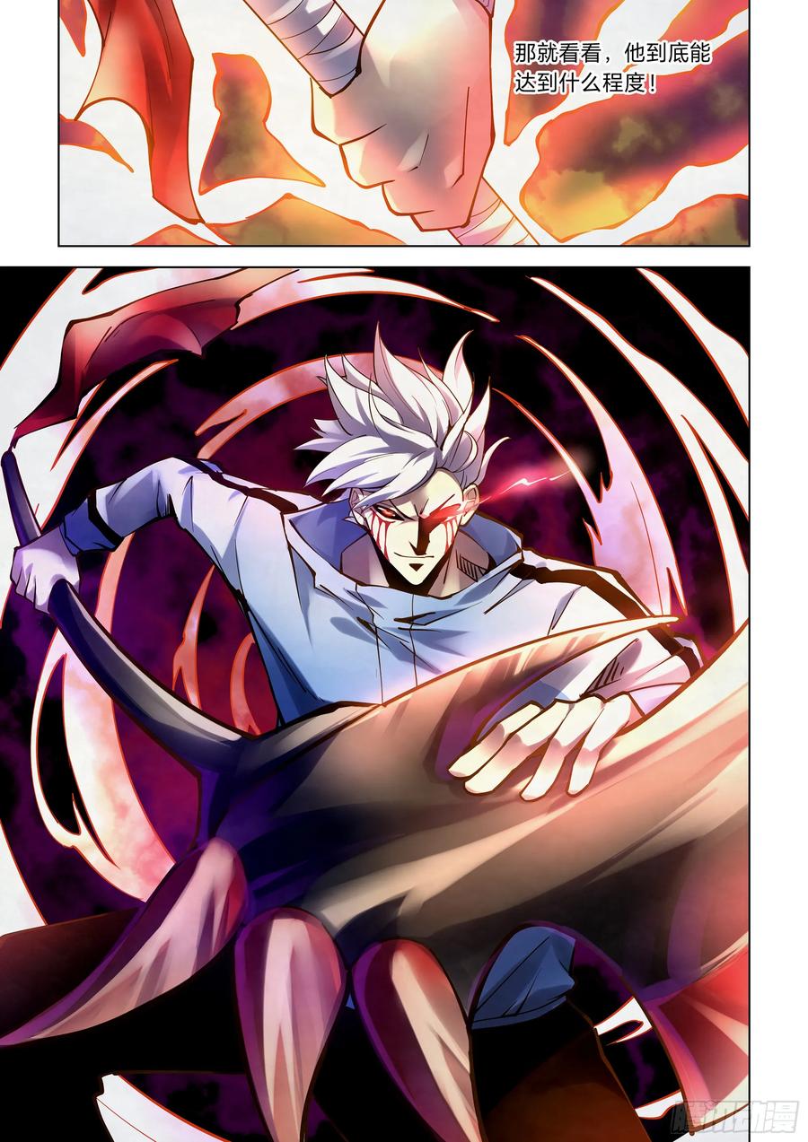 The Last Human Ch.260 p5