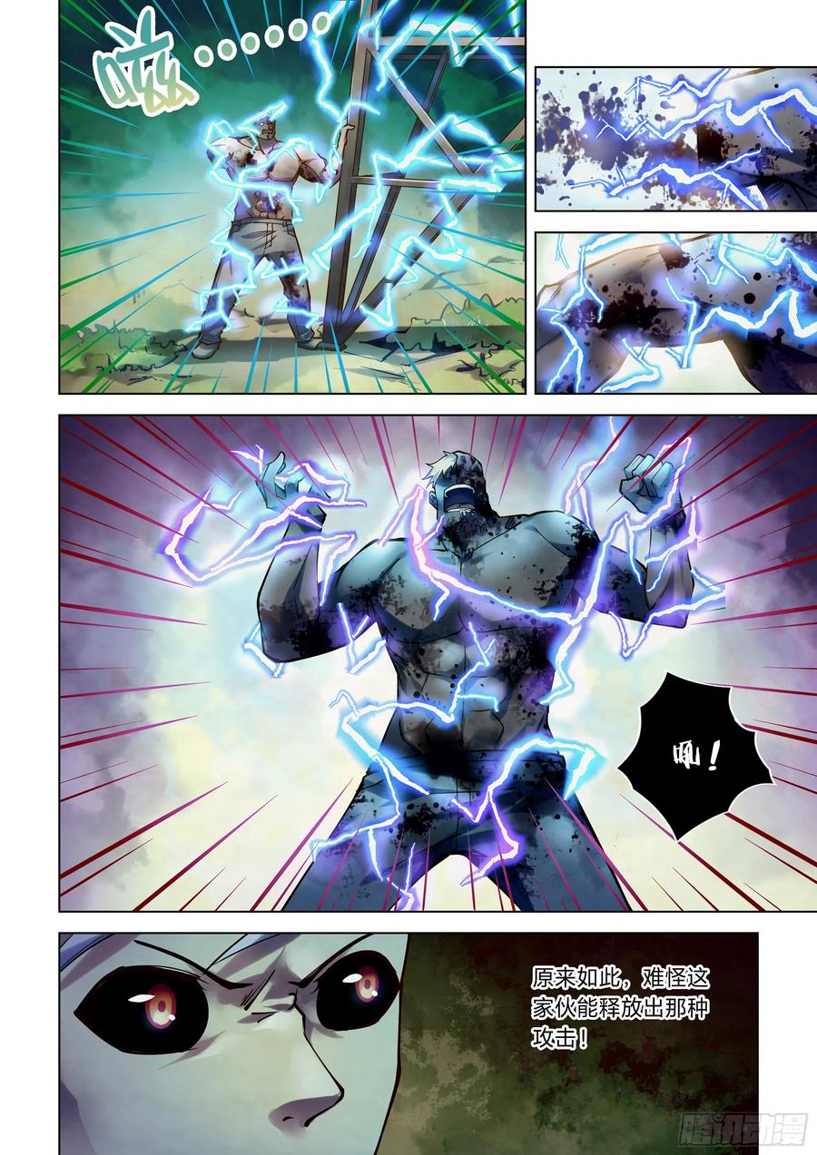 The Last Human Ch.260 p8