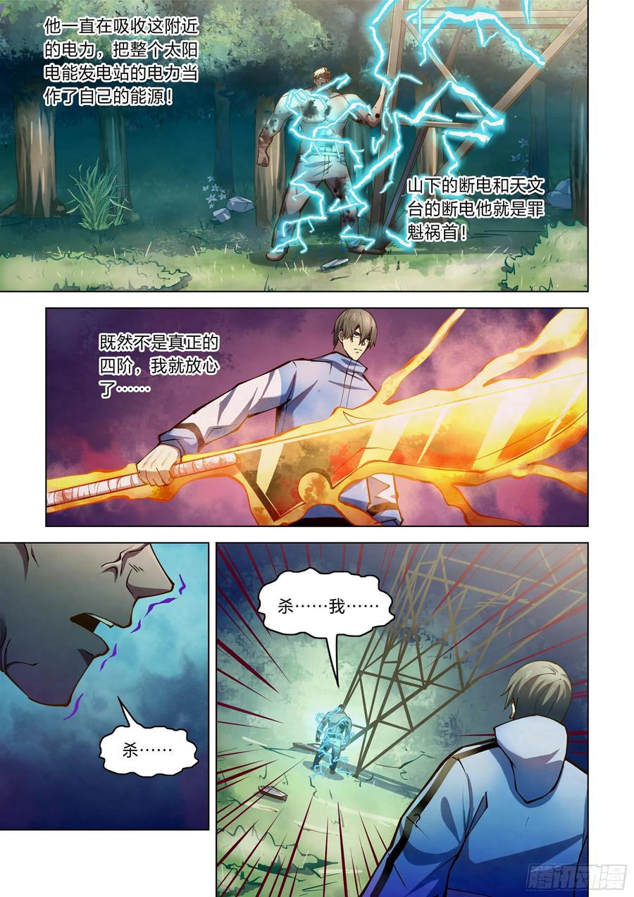 The Last Human Ch.260 p9