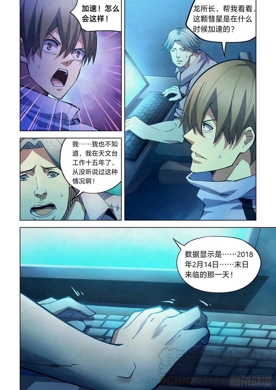 The Last Human Ch.261 p10