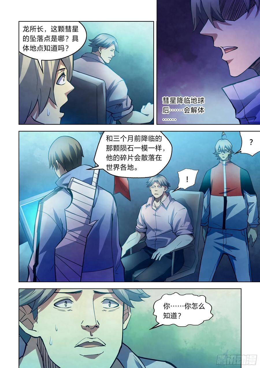 The Last Human Ch.261 p12