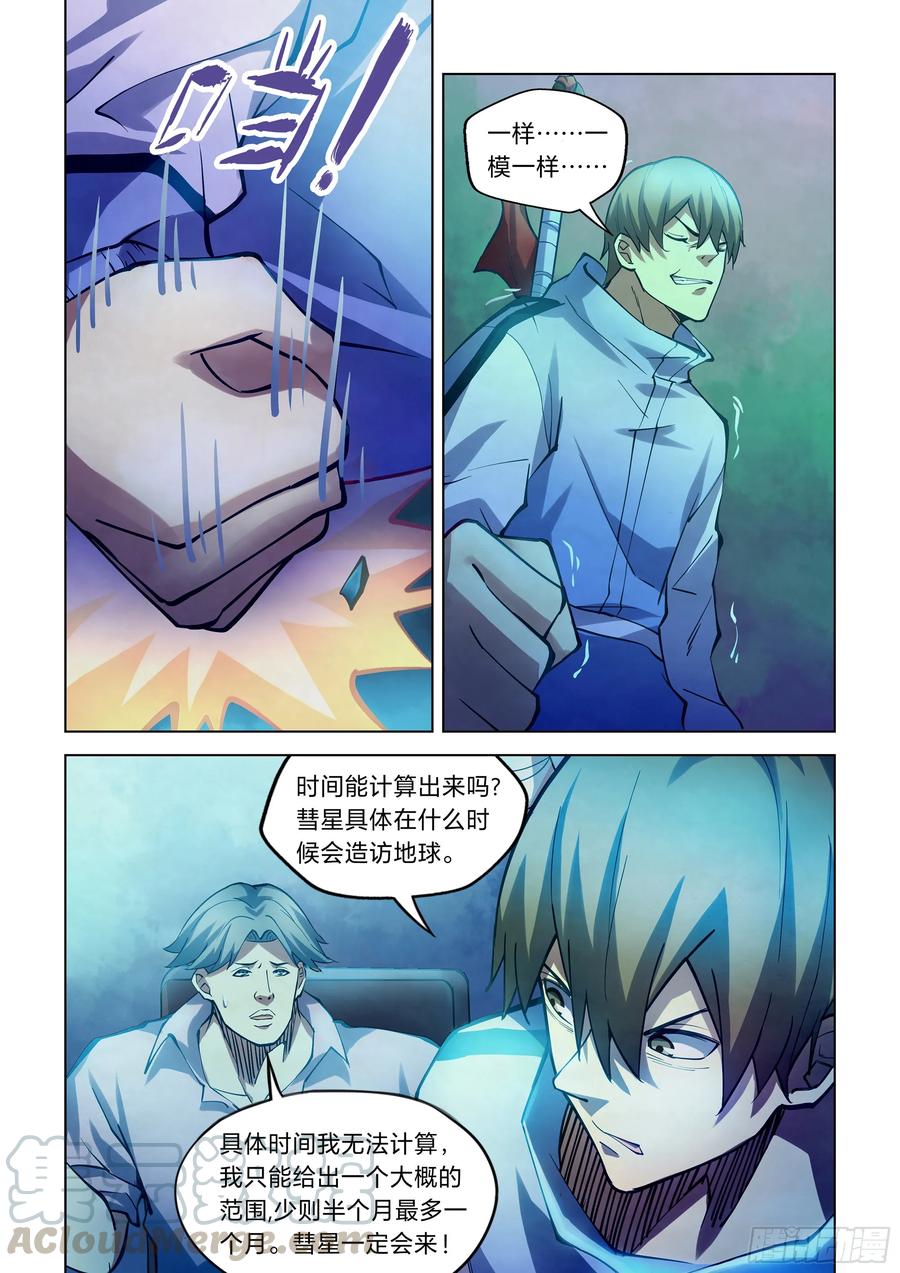 The Last Human Ch.261 p13