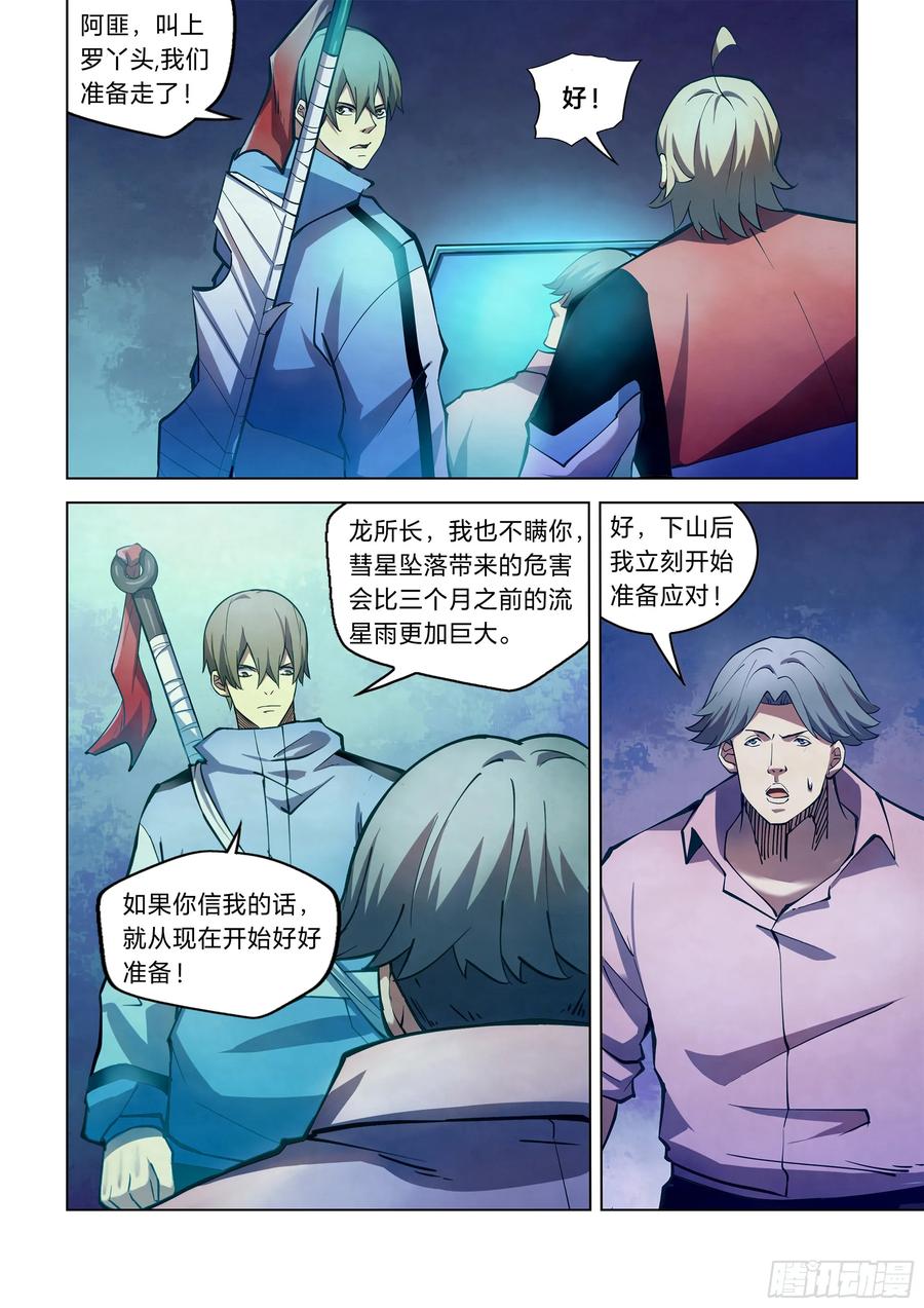 The Last Human Ch.261 p14