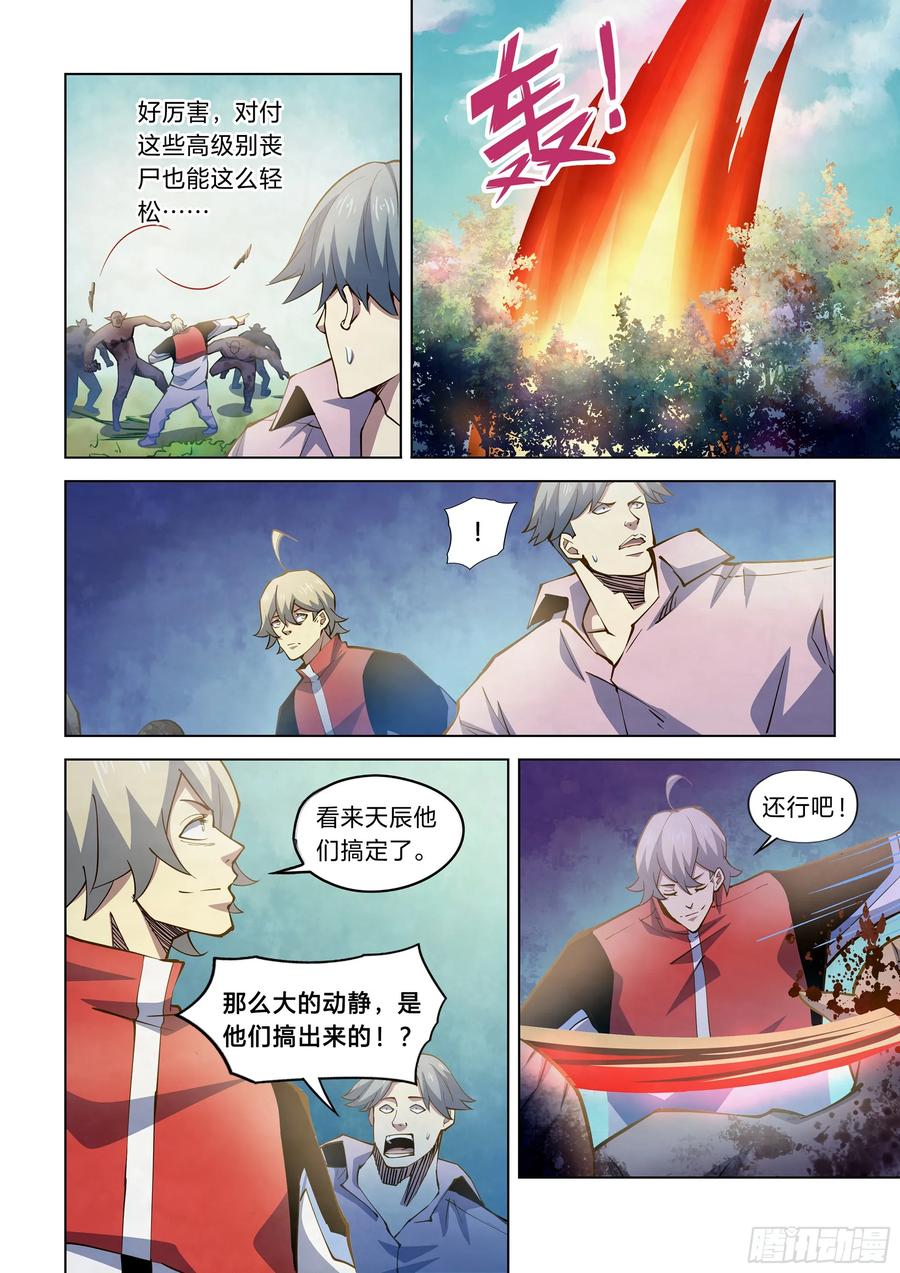 The Last Human Ch.261 p2