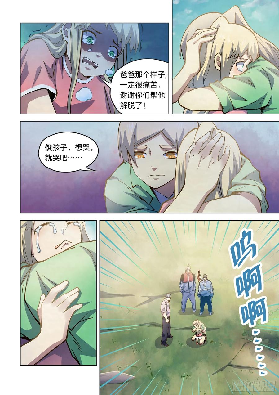 The Last Human Ch.261 p6