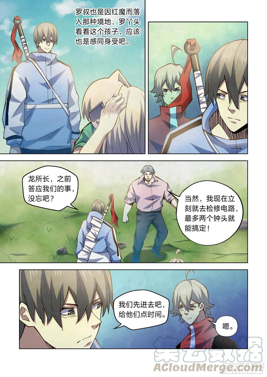 The Last Human Ch.261 p7