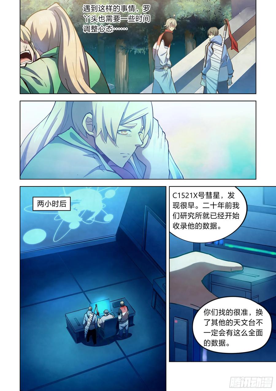 The Last Human Ch.261 p8