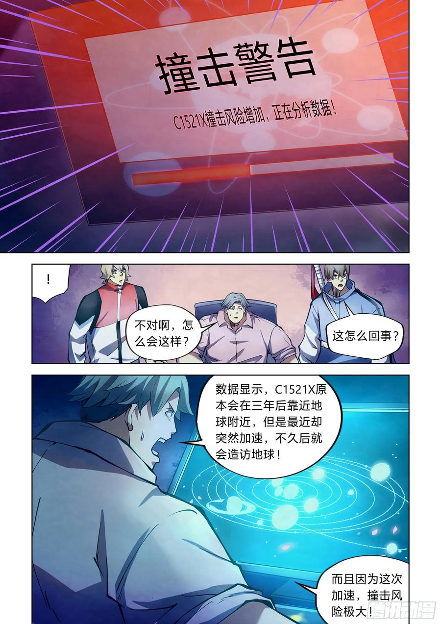 The Last Human Ch.261 p9