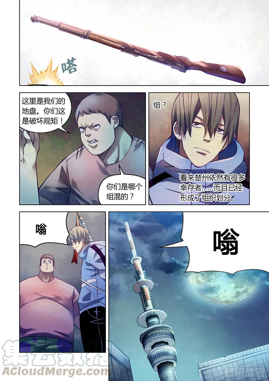 The Last Human Ch.262 p10