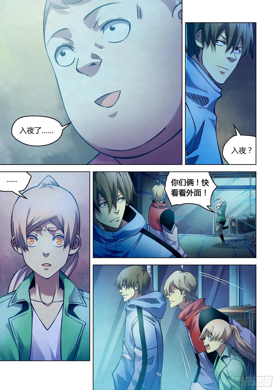 The Last Human Ch.262 p11