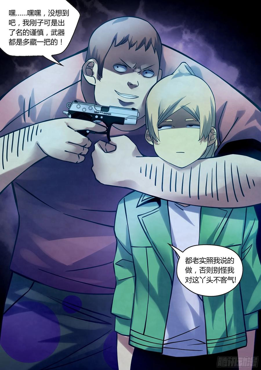 The Last Human Ch.262 p15
