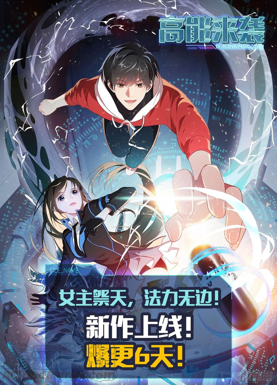 The Last Human Ch.262 p16