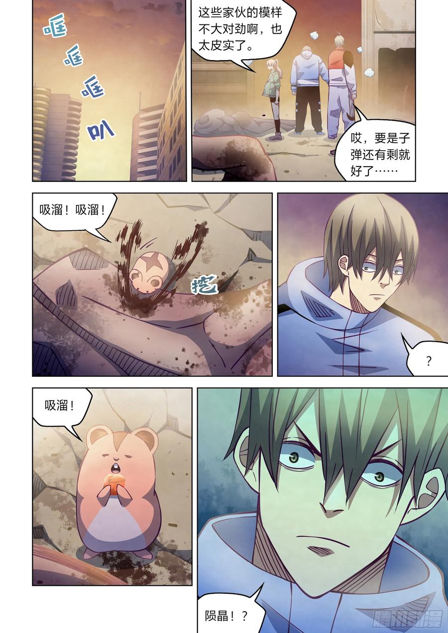The Last Human Ch.262 p2