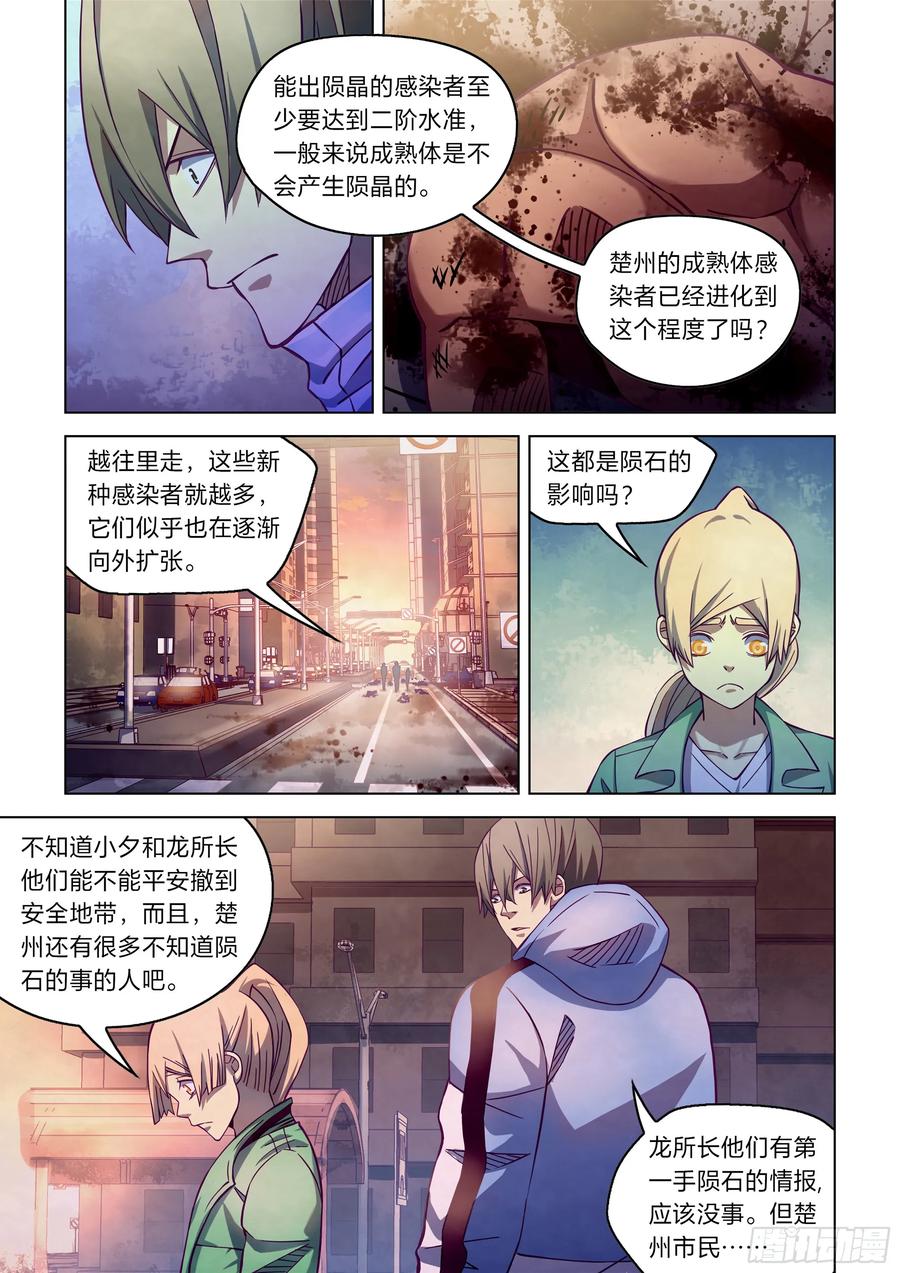 The Last Human Ch.262 p3