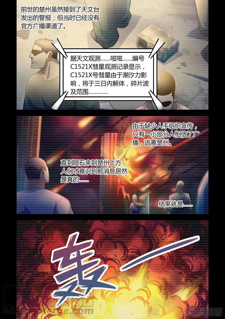The Last Human Ch.262 p4