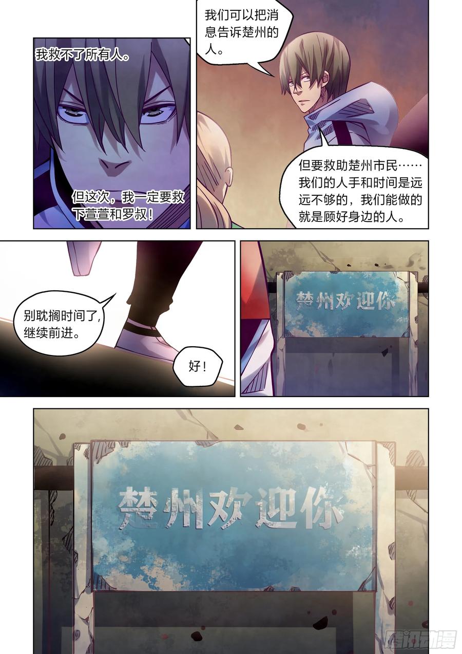 The Last Human Ch.262 p5