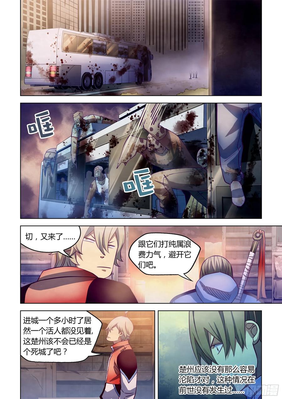 The Last Human Ch.262 p6