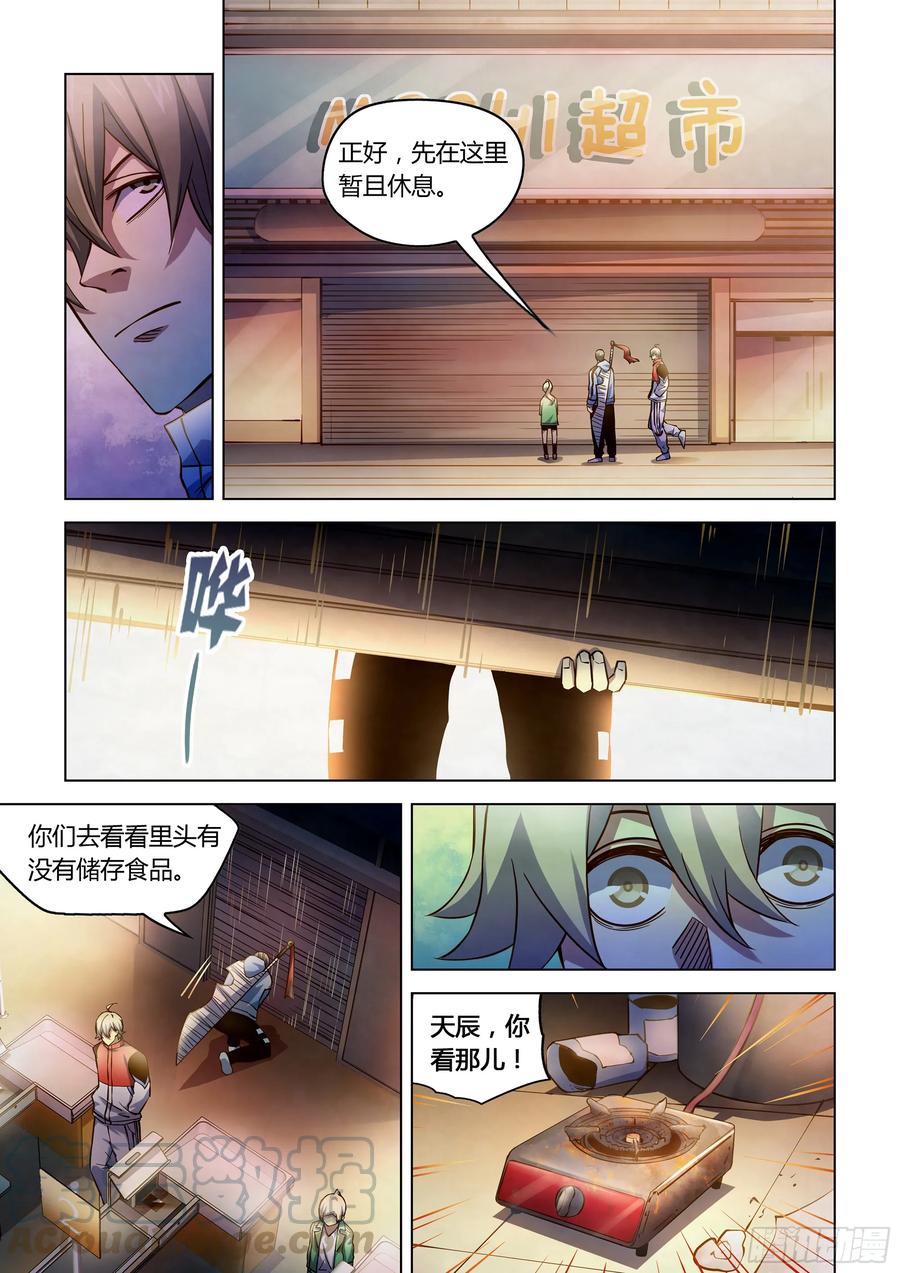 The Last Human Ch.262 p7