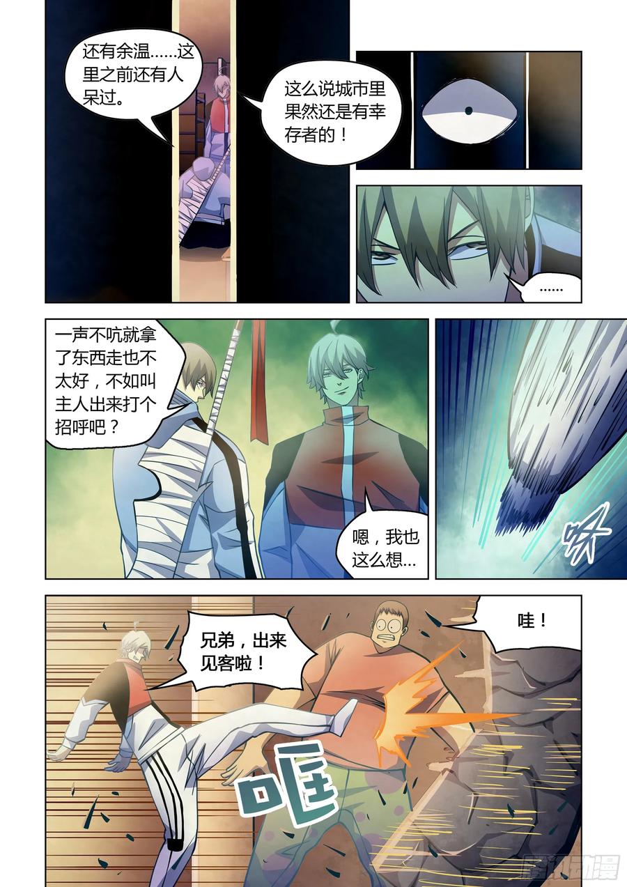 The Last Human Ch.262 p8