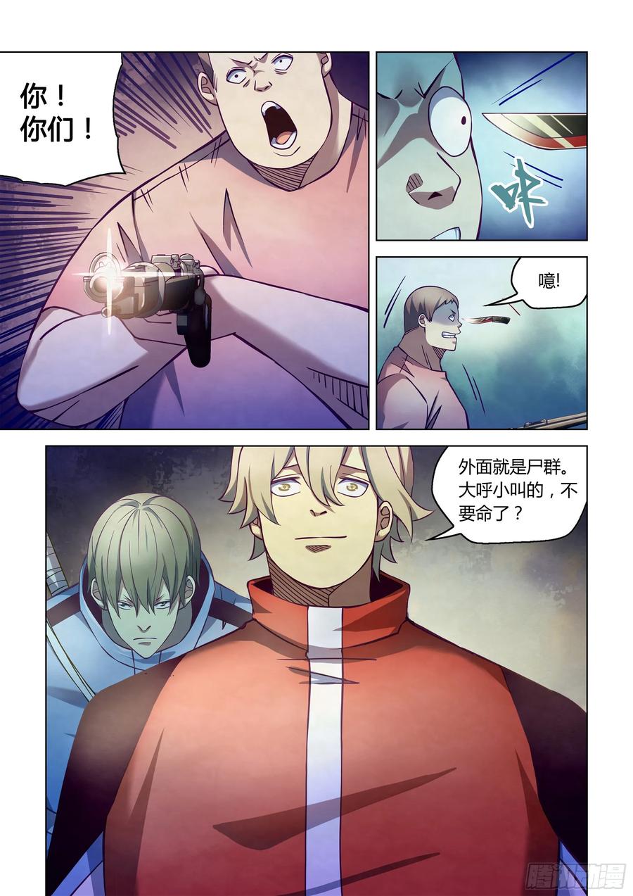 The Last Human Ch.262 p9