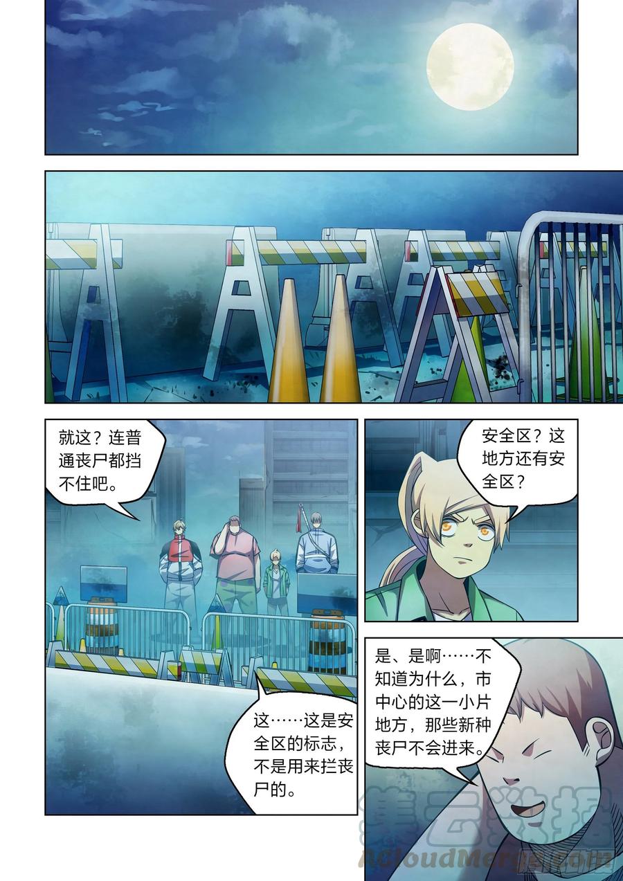 The Last Human Ch.263 p10