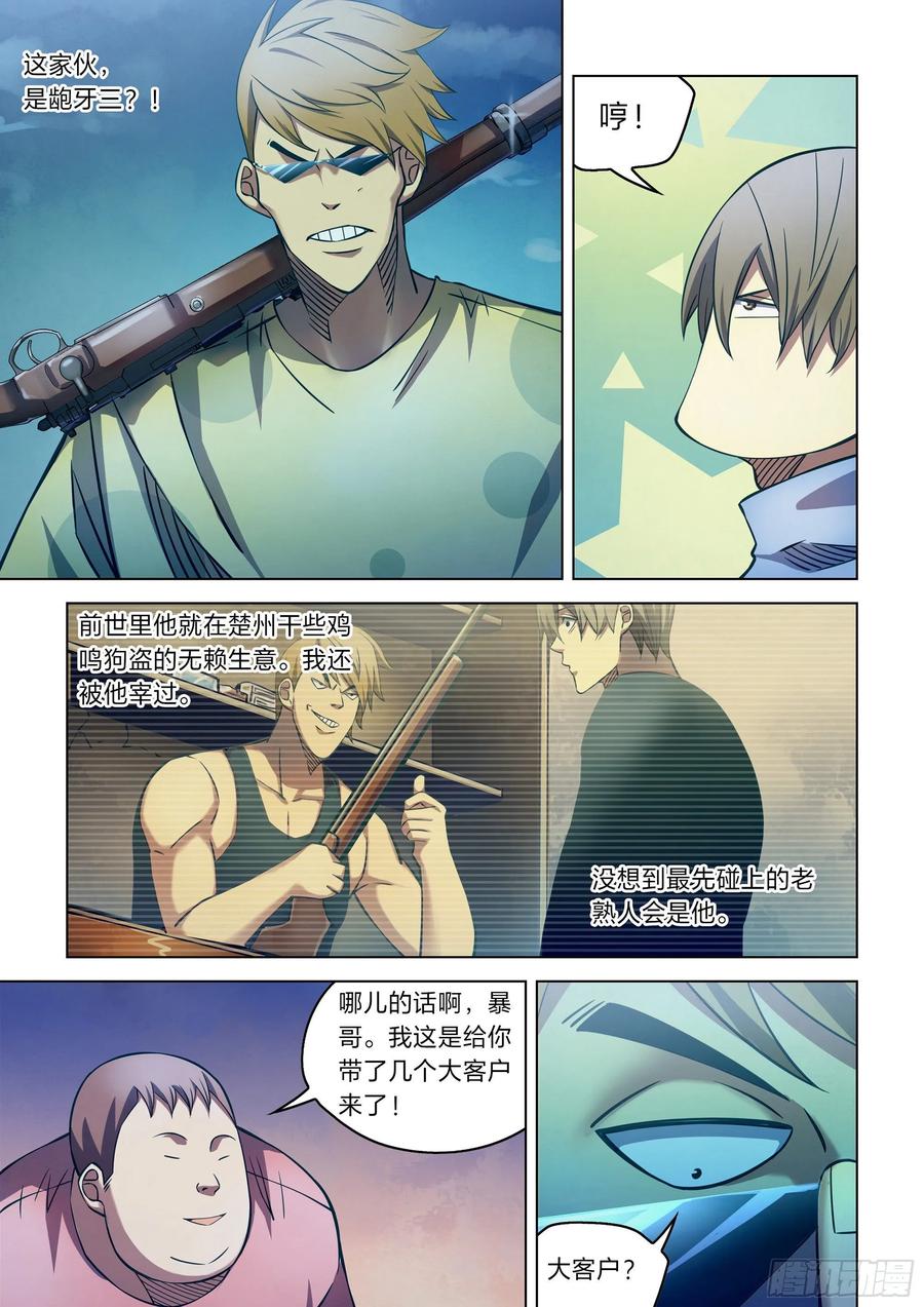 The Last Human Ch.263 p15