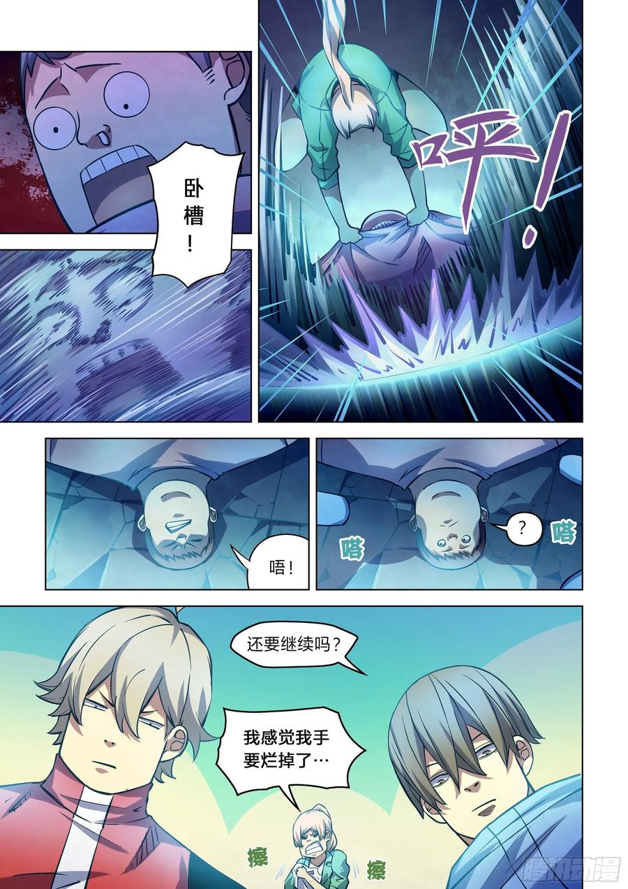 The Last Human Ch.263 p5