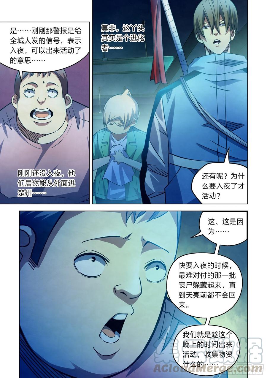The Last Human Ch.263 p7