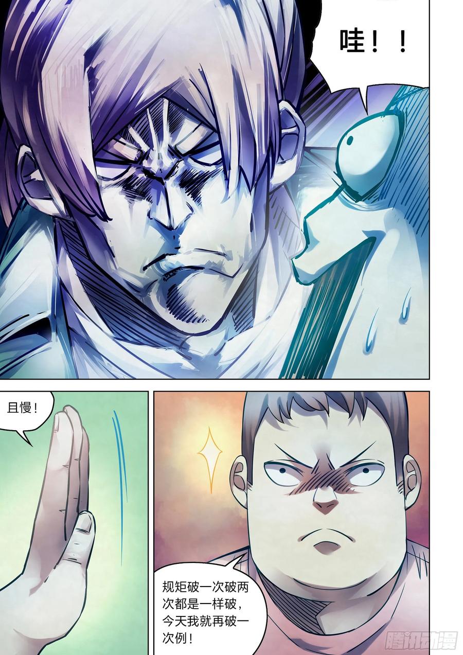 The Last Human Ch.263 p9