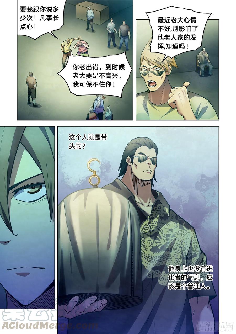 The Last Human Ch.264 p1