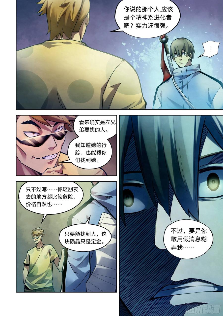 The Last Human Ch.264 p10