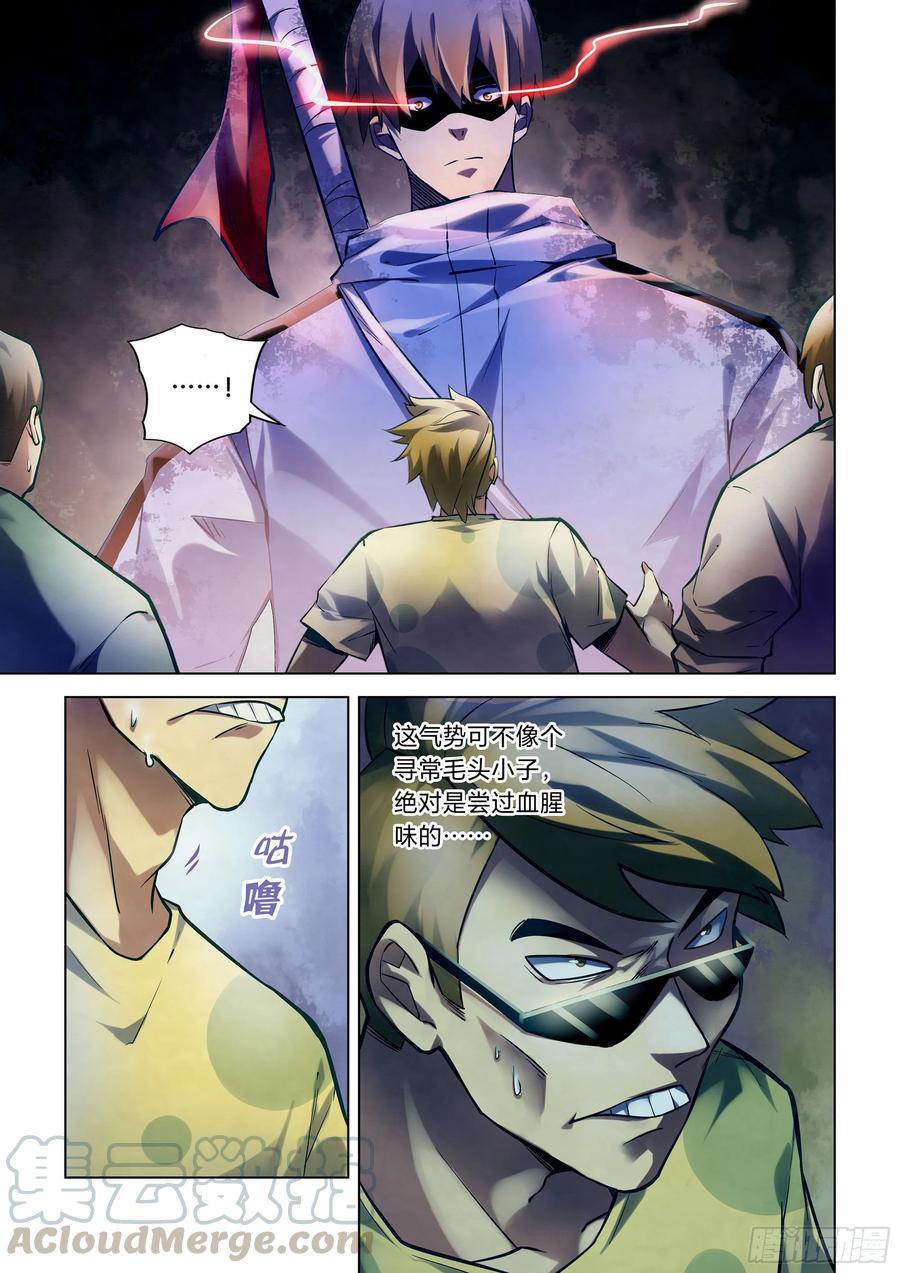 The Last Human Ch.264 p11