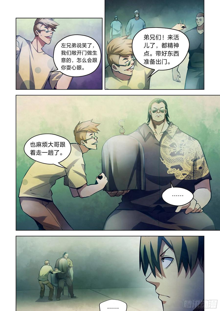 The Last Human Ch.264 p12