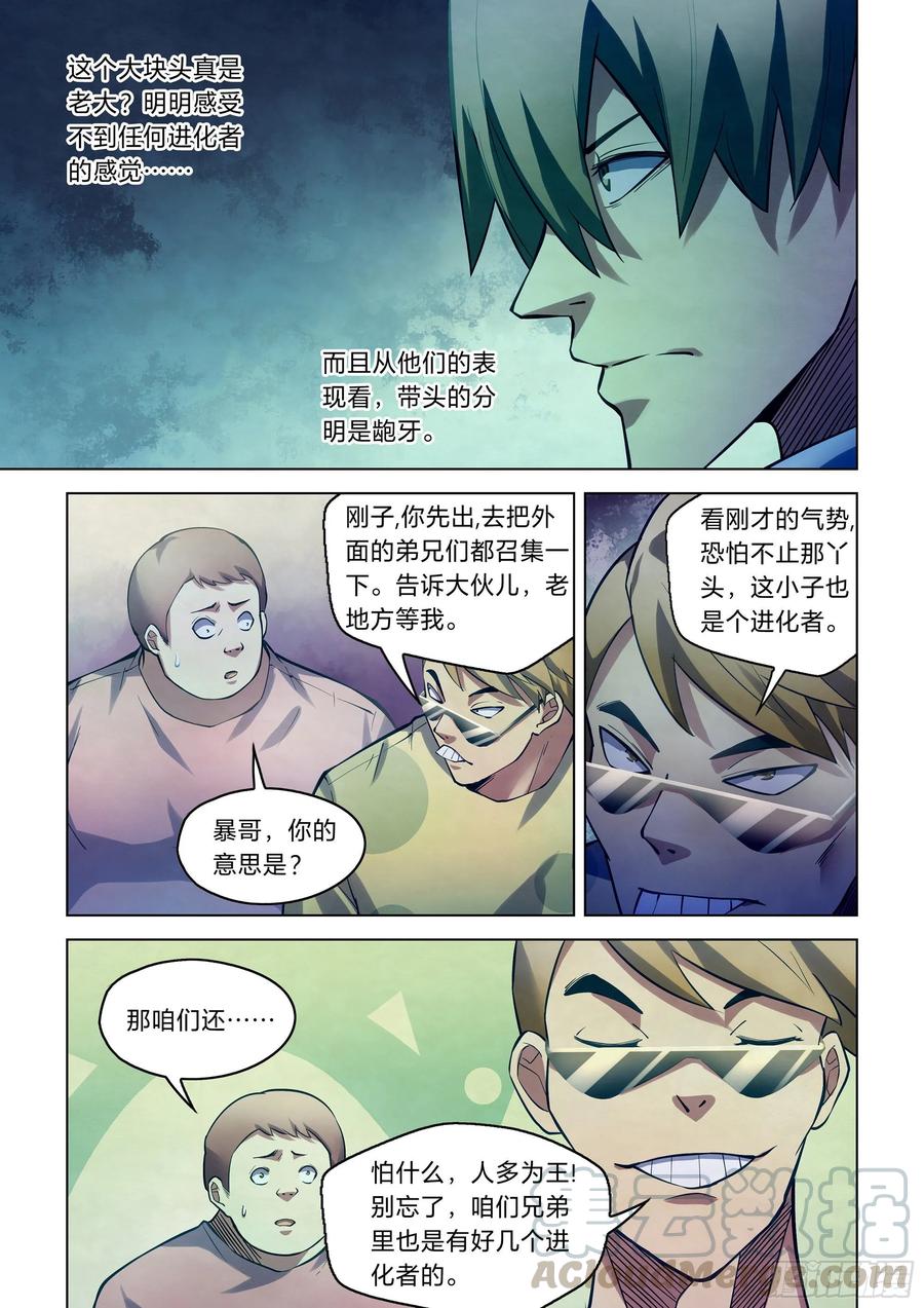 The Last Human Ch.264 p13